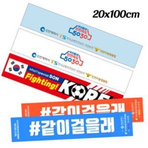 [20×100] 국산 쿨타올 전면칼라인쇄무료